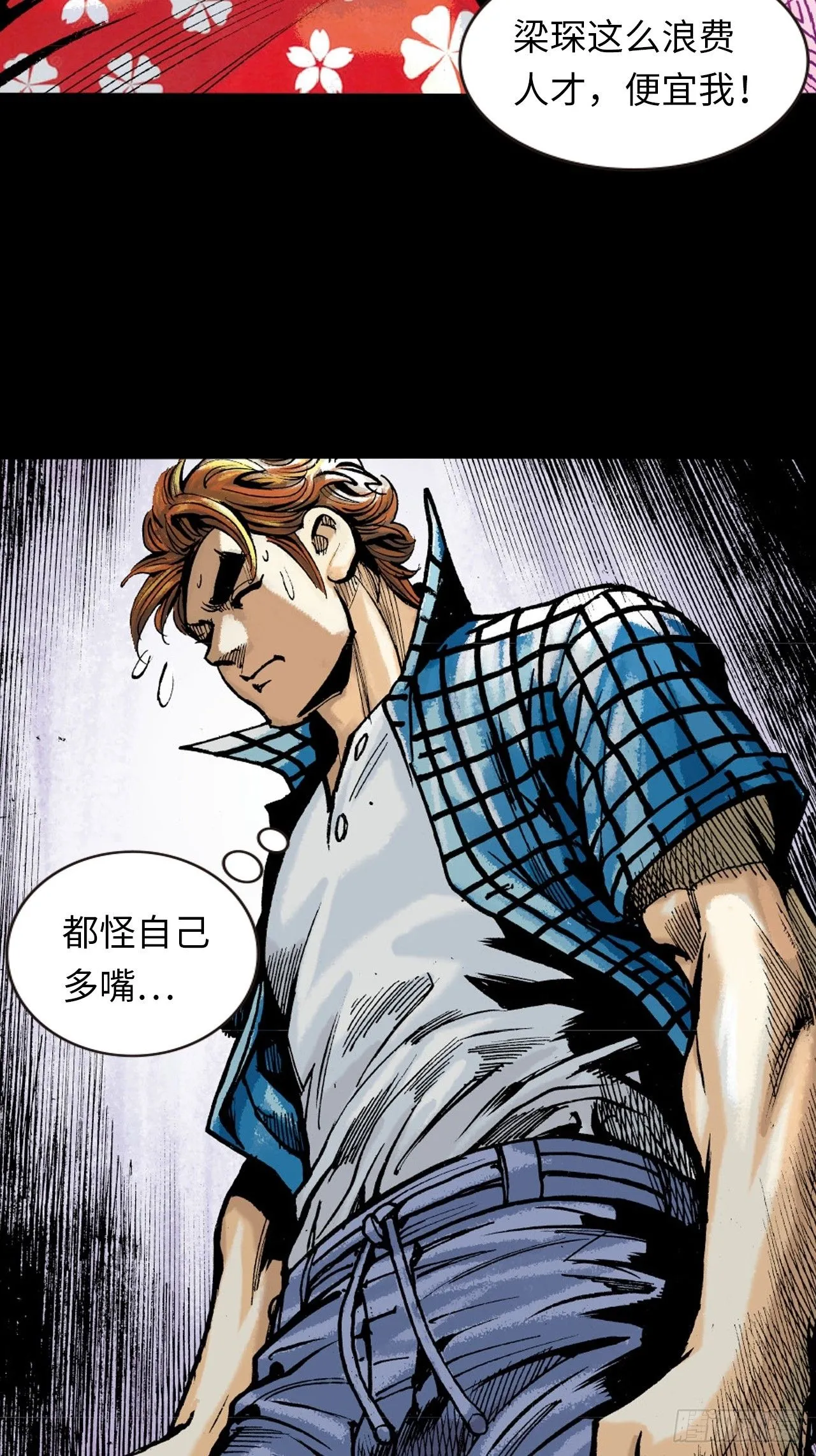 英雄失意39