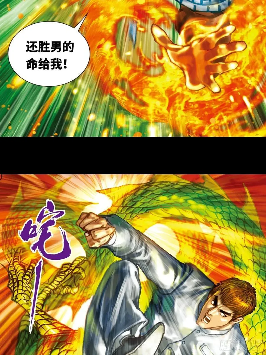 自寻死路34