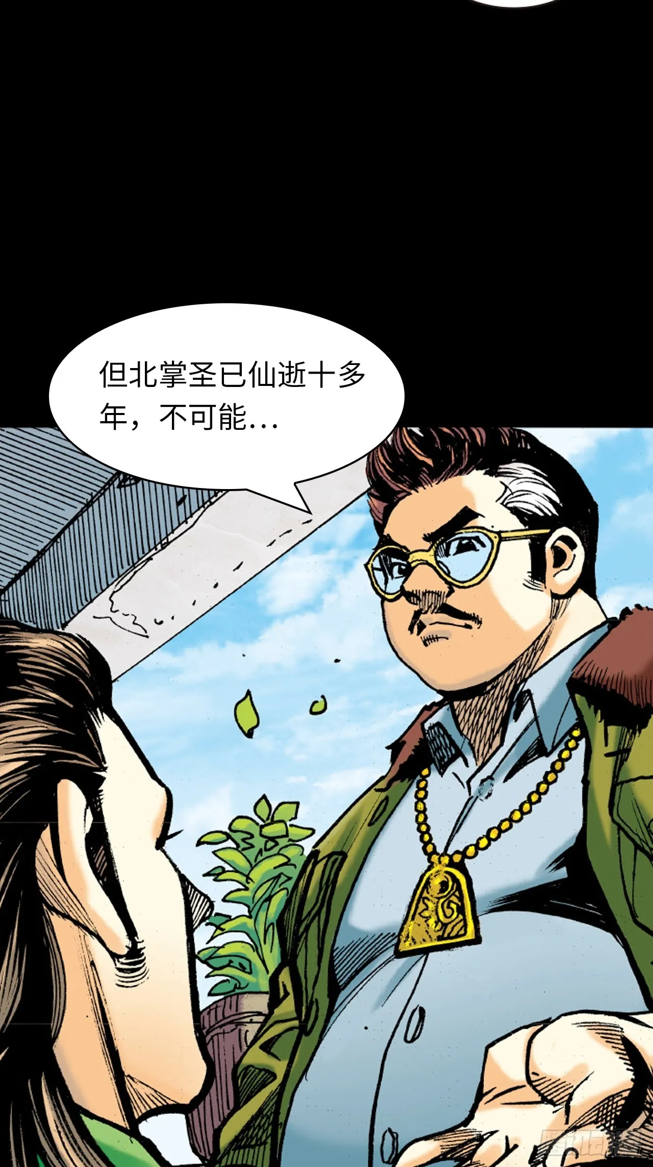 冤有头，债无主3