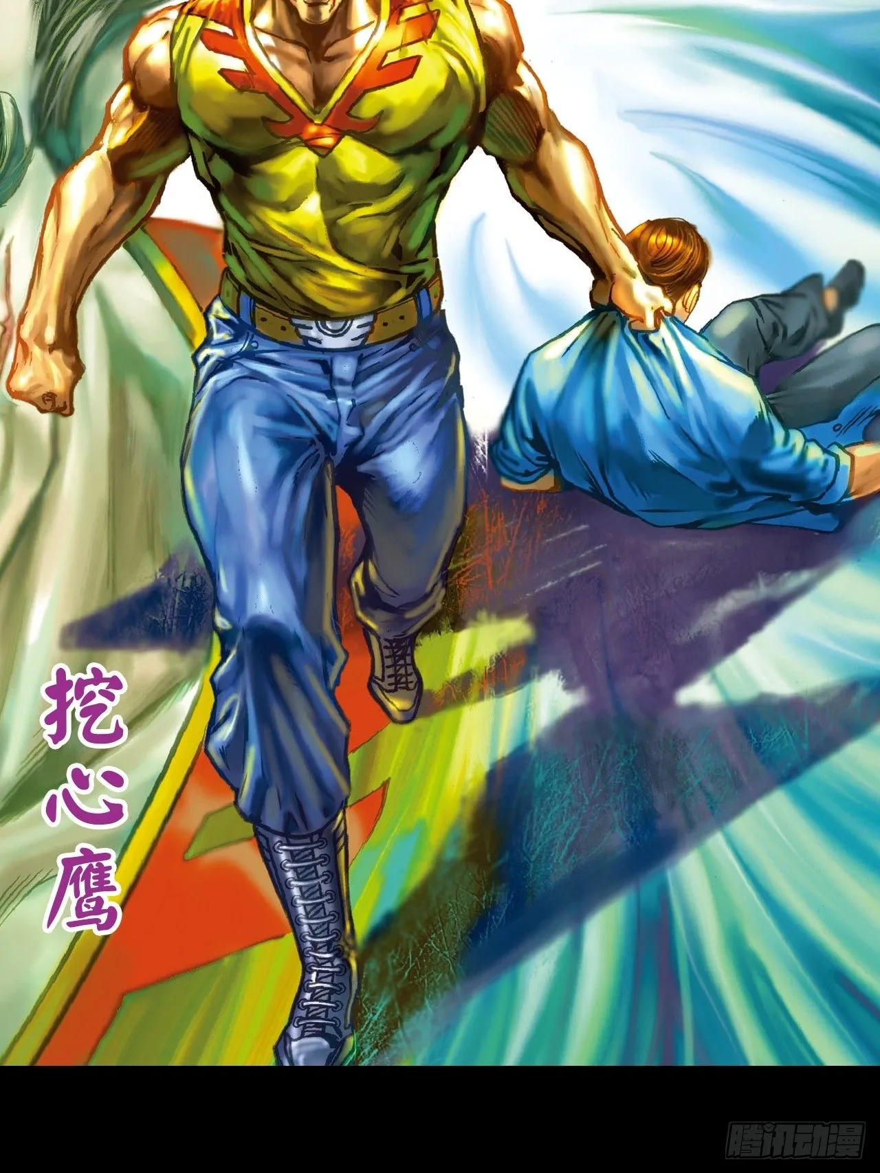 盖世奸雄24