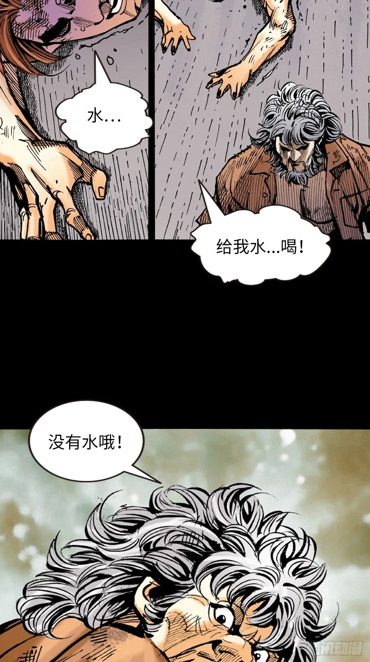 苦狱55