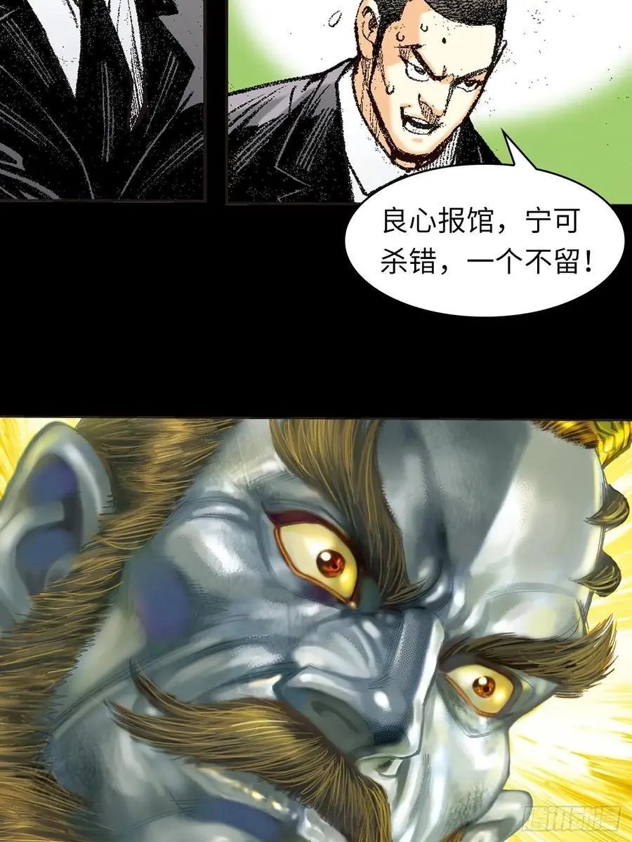 阴阳法王13
