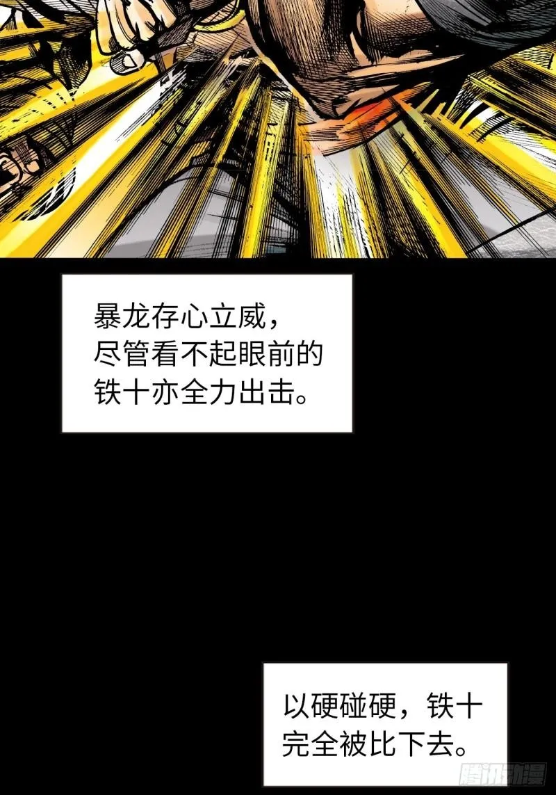 苦战暴龙1