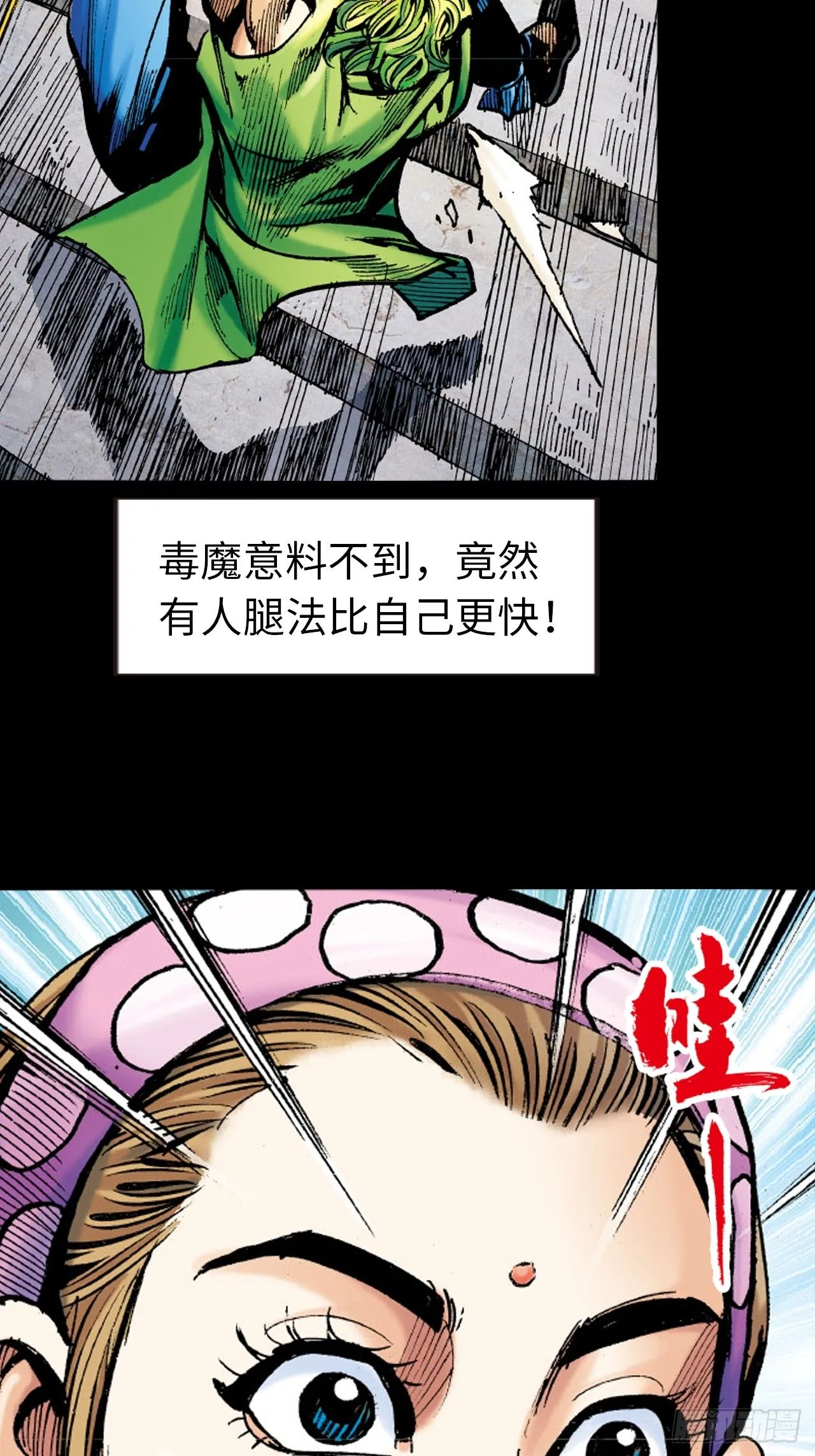 腿棍双绝14