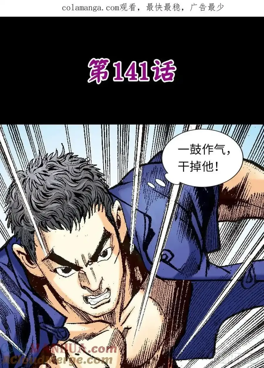 拳出鬼神惊0