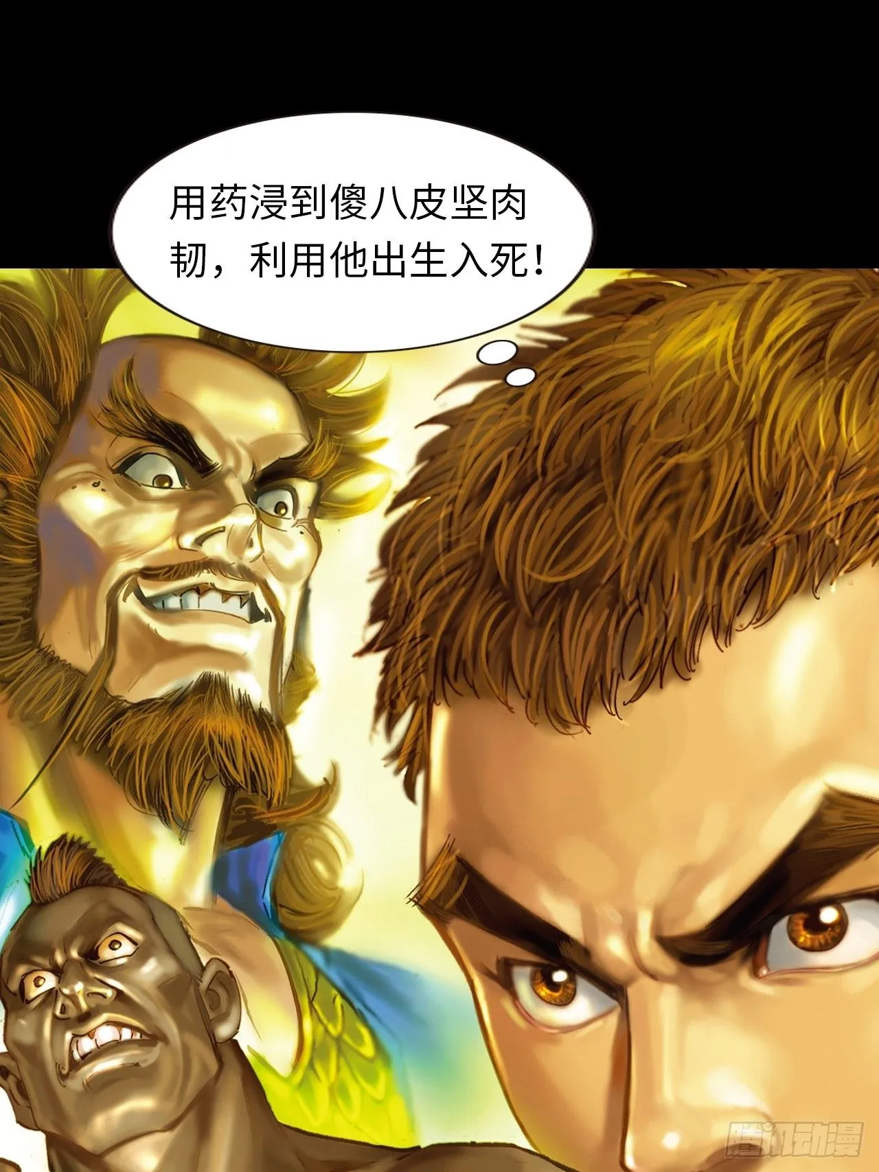 诡计奇谋16