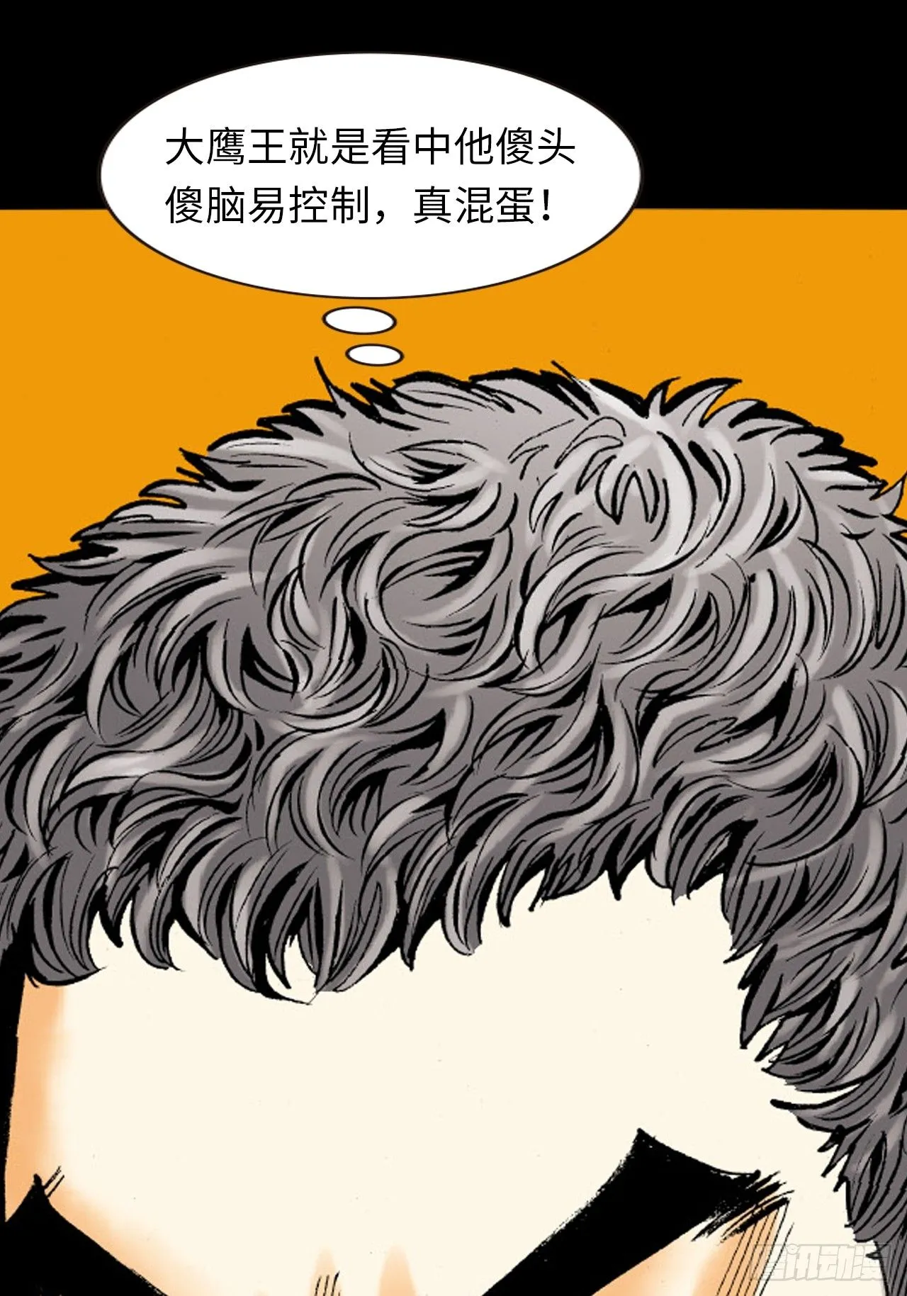 十八的际遇54