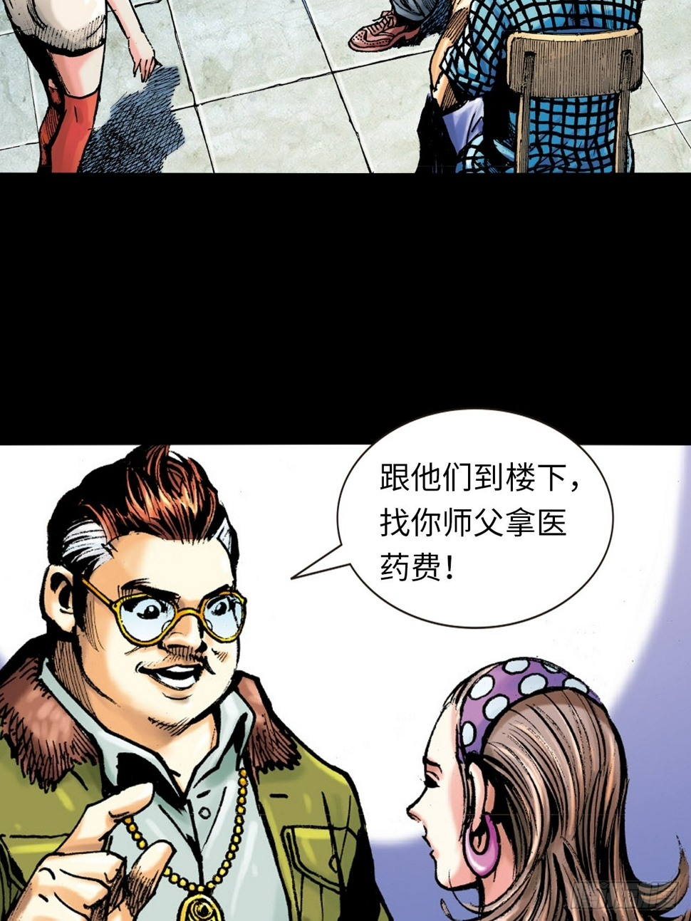 救命一招34