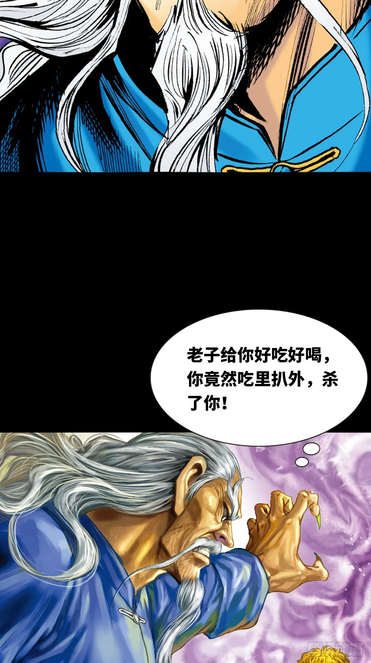 猛鹰杀机41