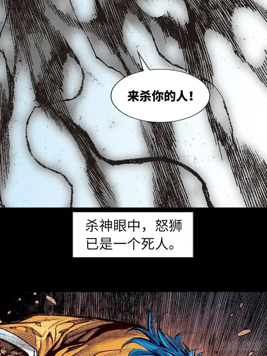 屠狮8