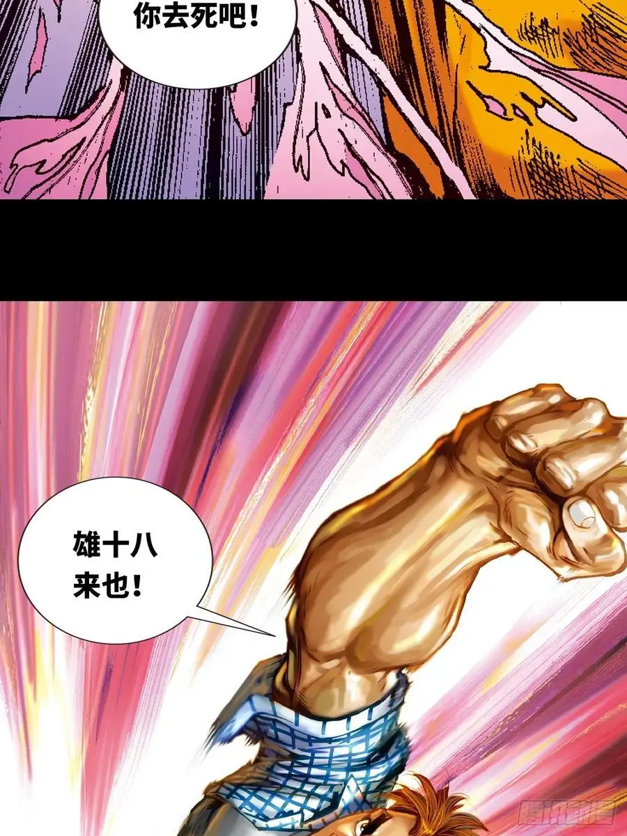 怕死非英雄40