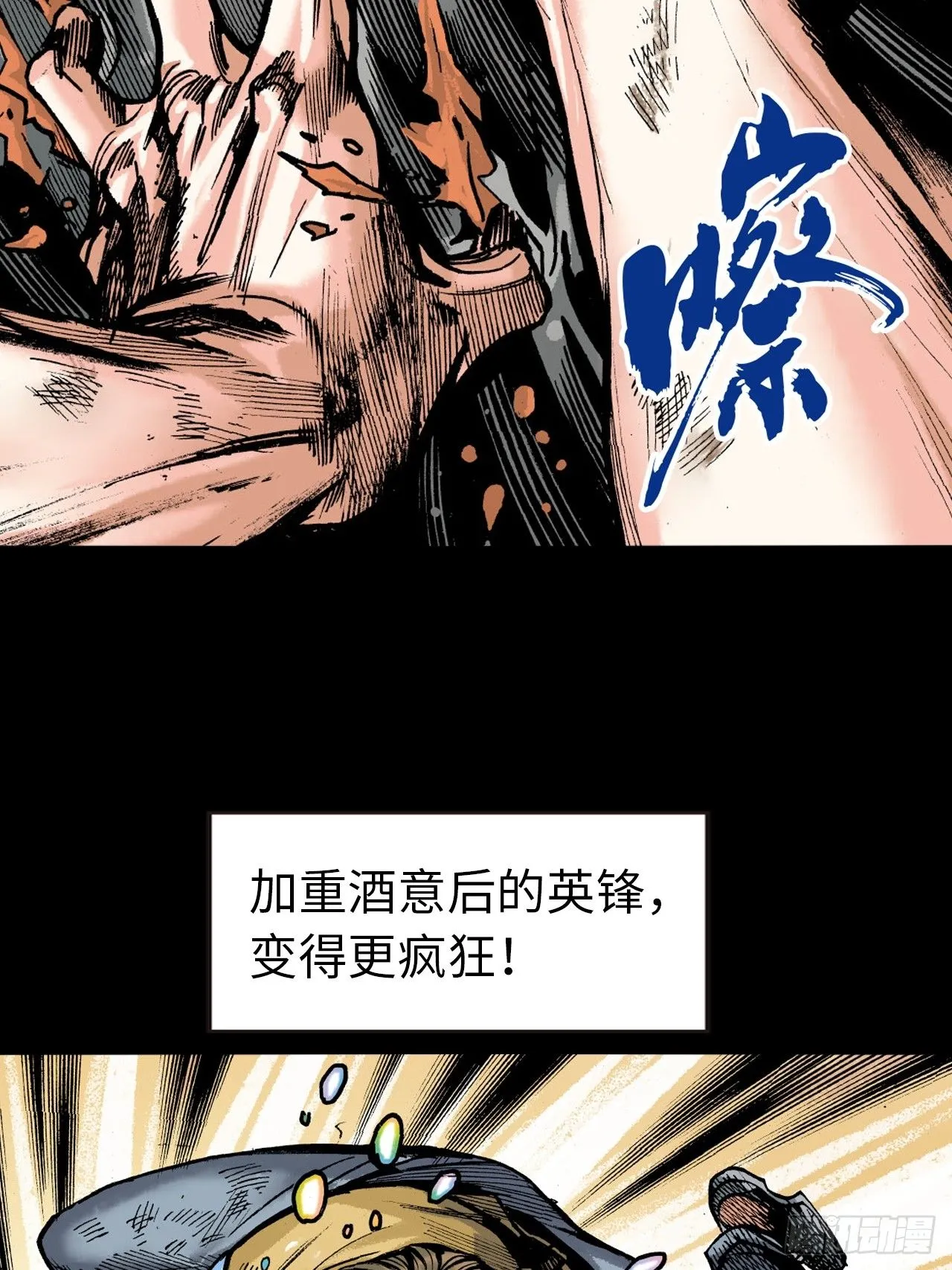 败双魔6