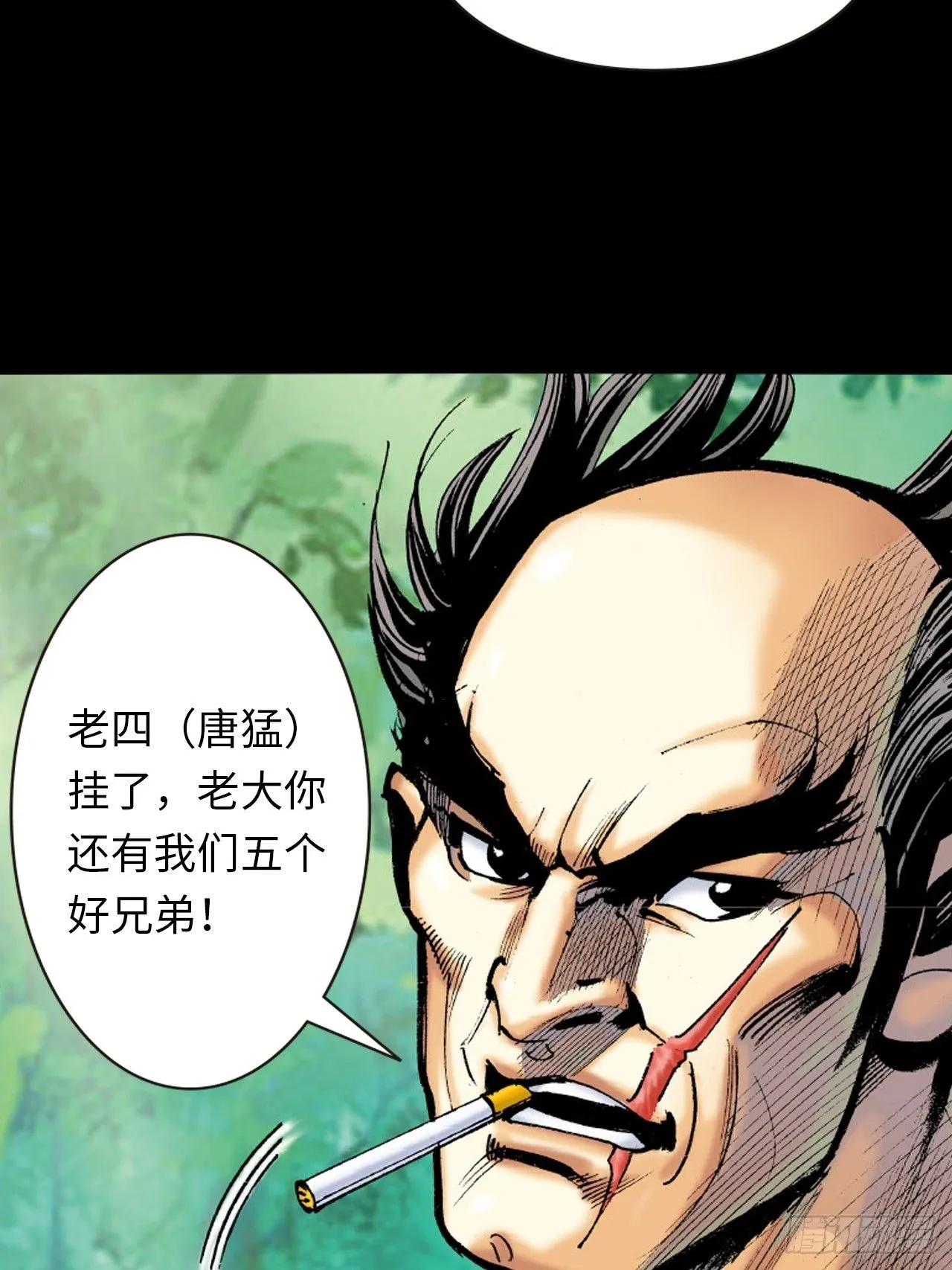 先天罡气6