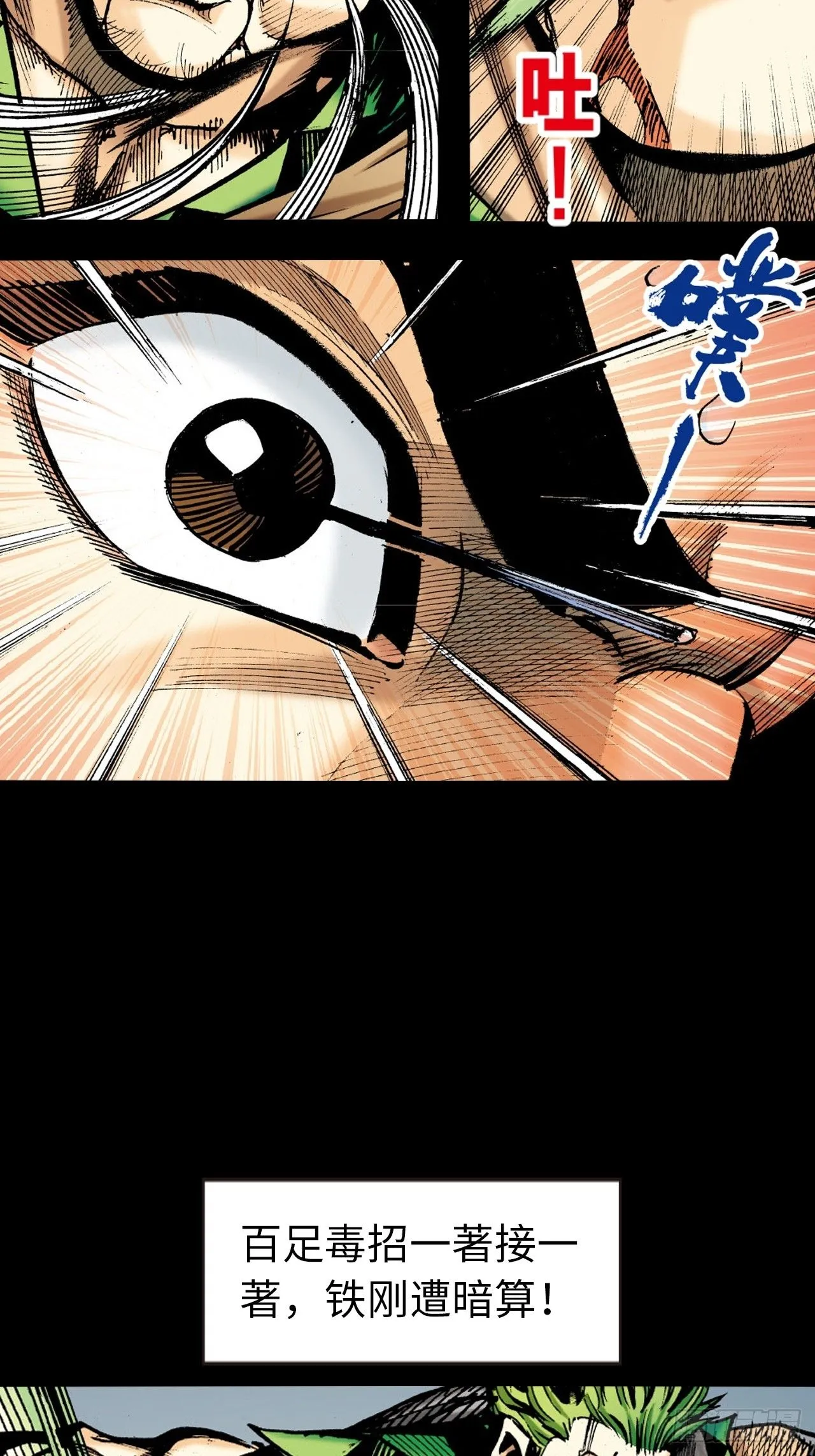 难逃毒手24