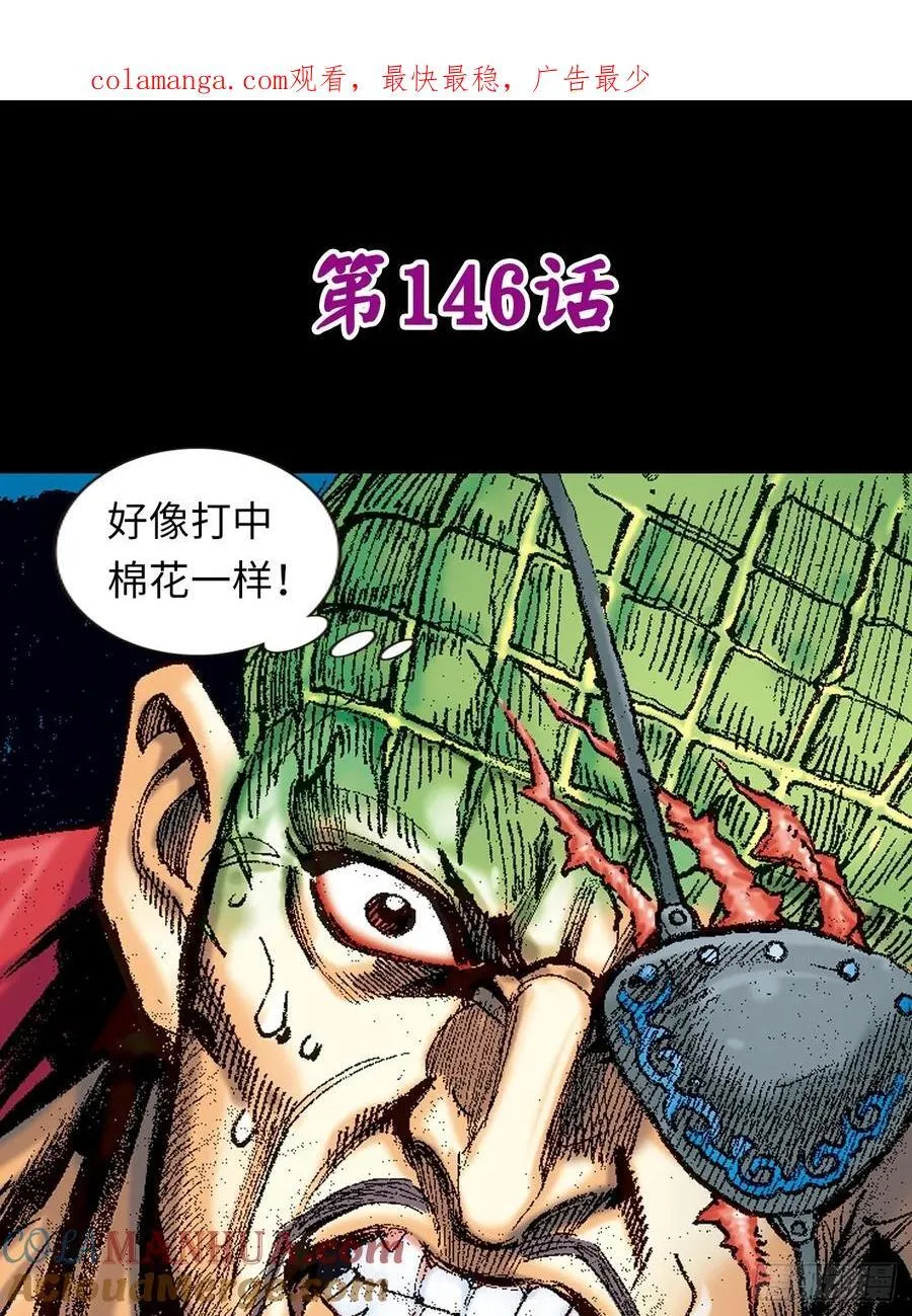 七煞战易筋47