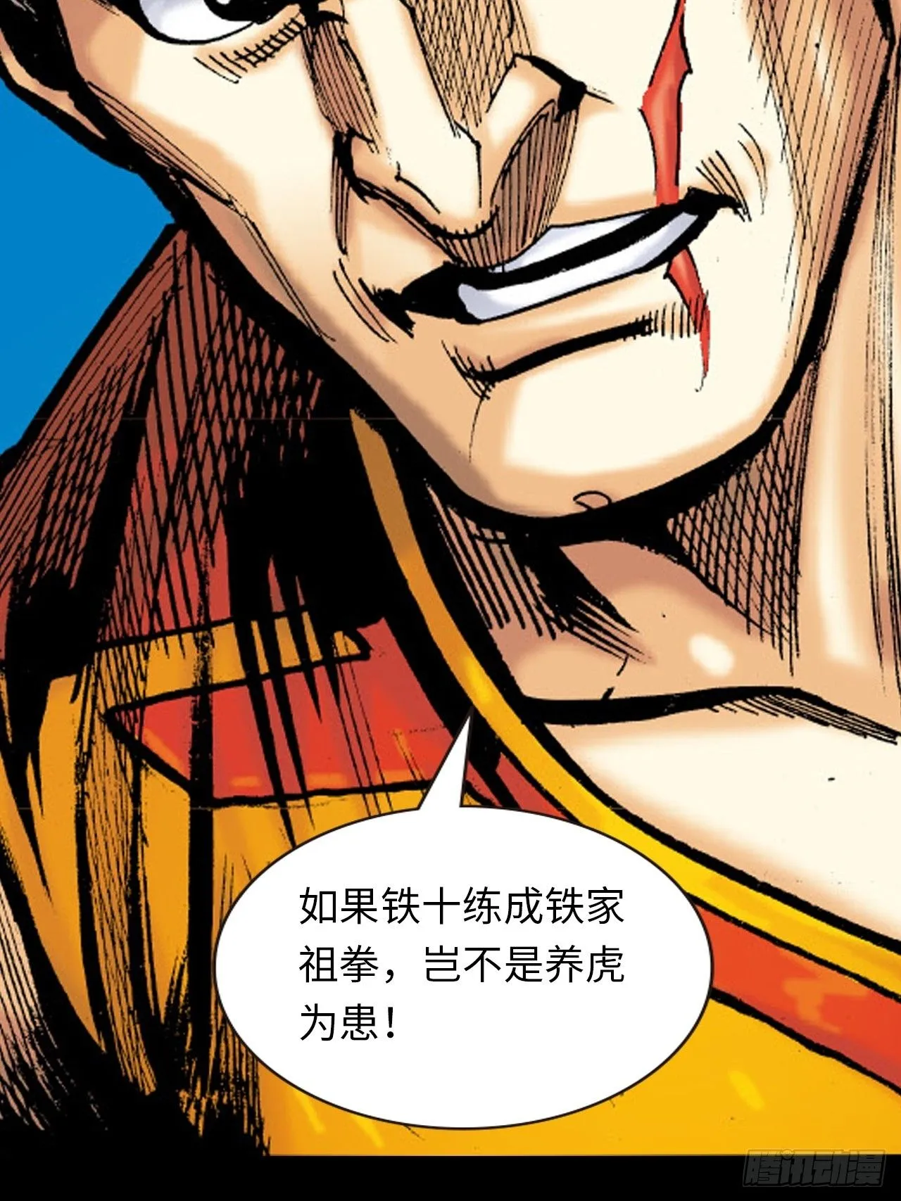 先天罡气21