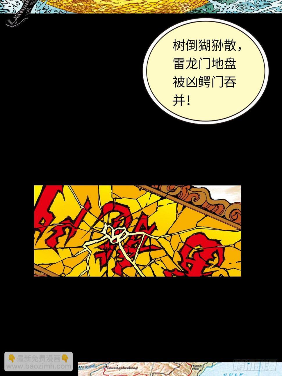诬陷12