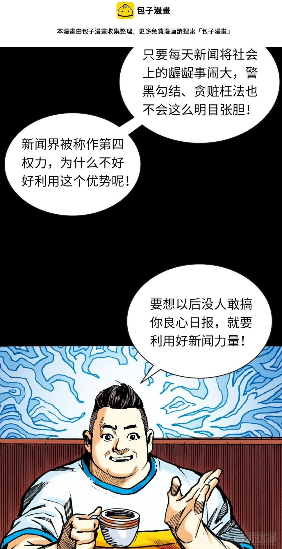 龙潭毒计1