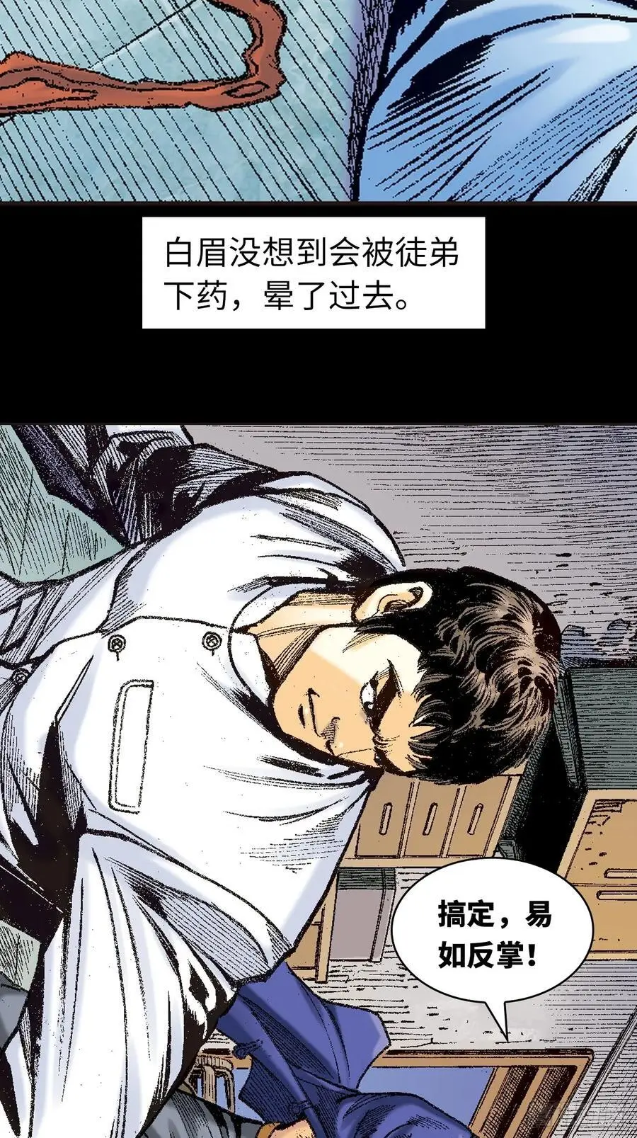 斗智21
