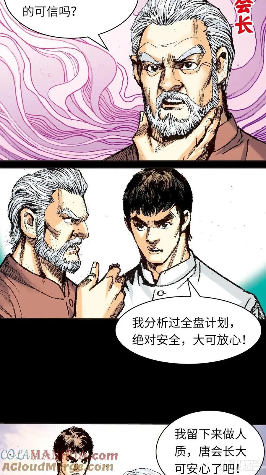 诡计33