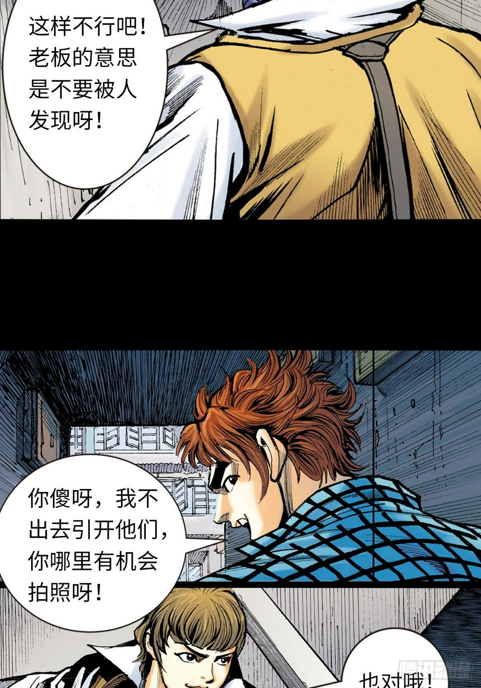 饭桶英雄16
