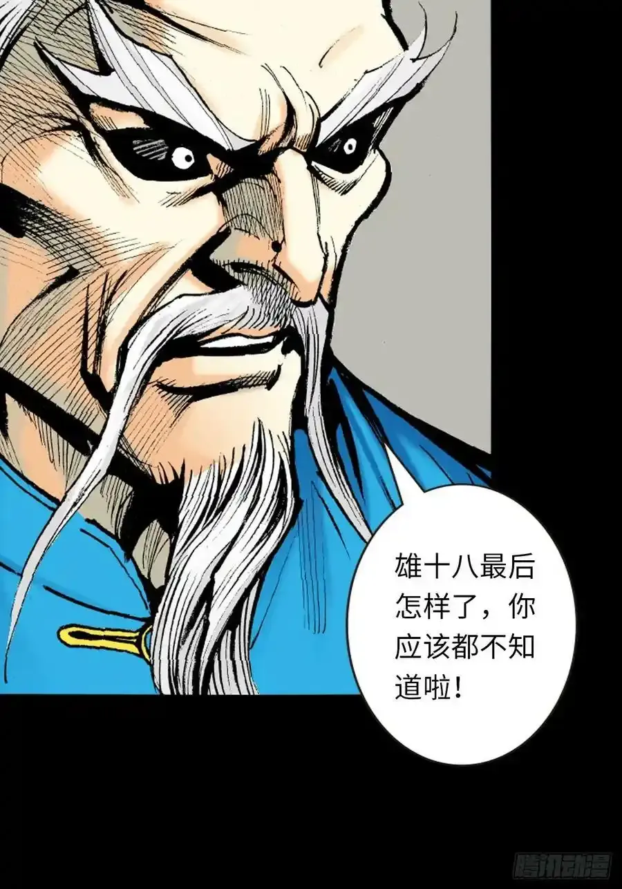 是敌是友？23