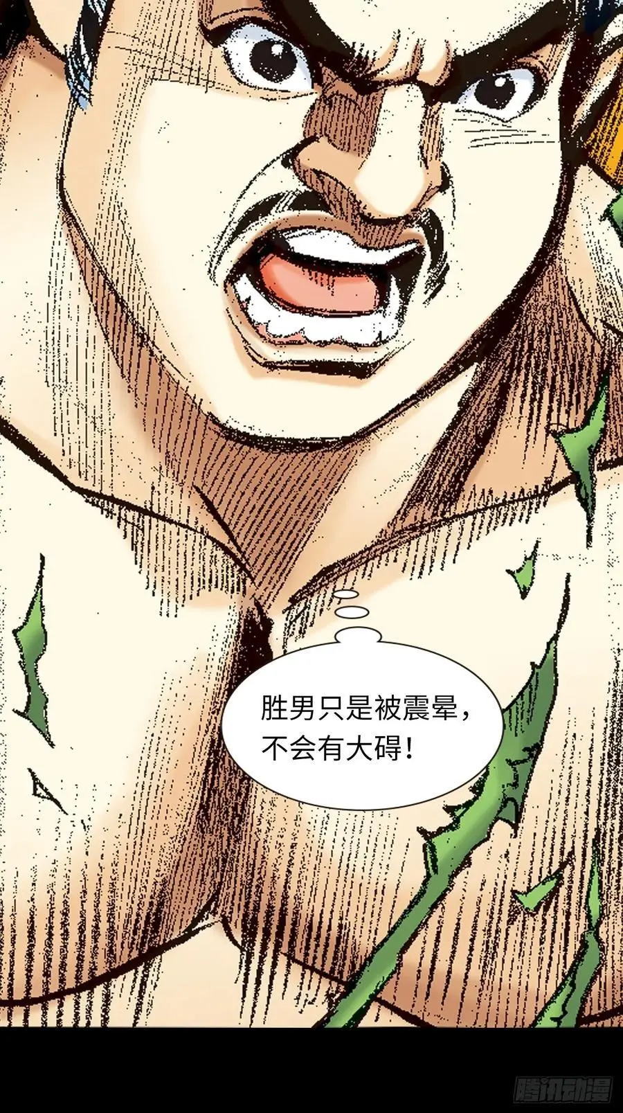恶贯满盈59