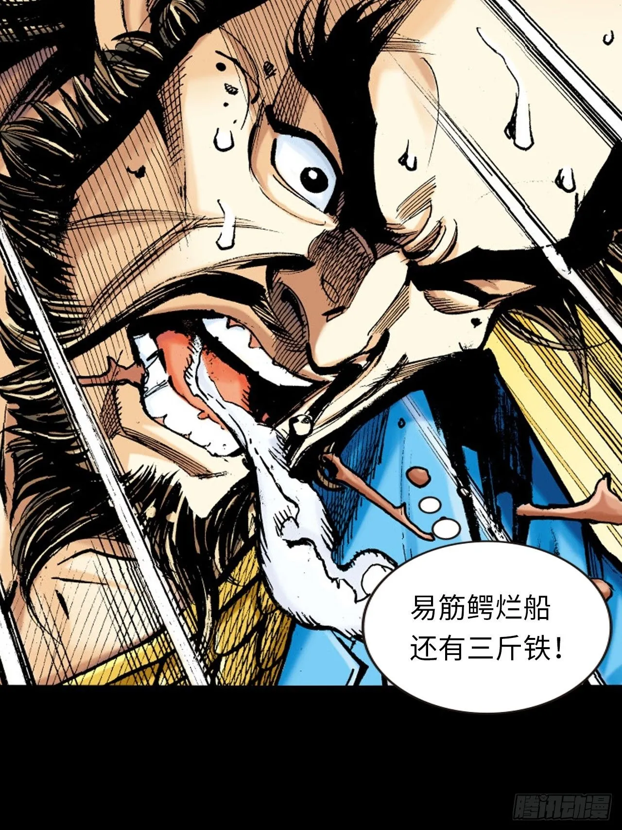 盖世枭雄20