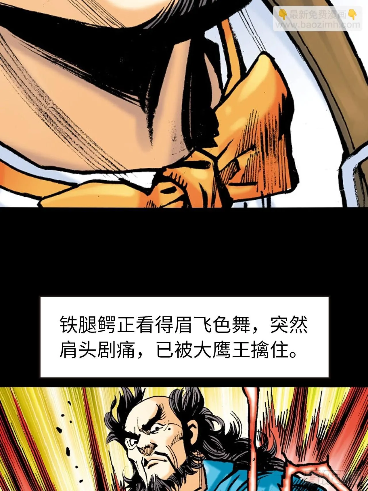 天雷破易筋9