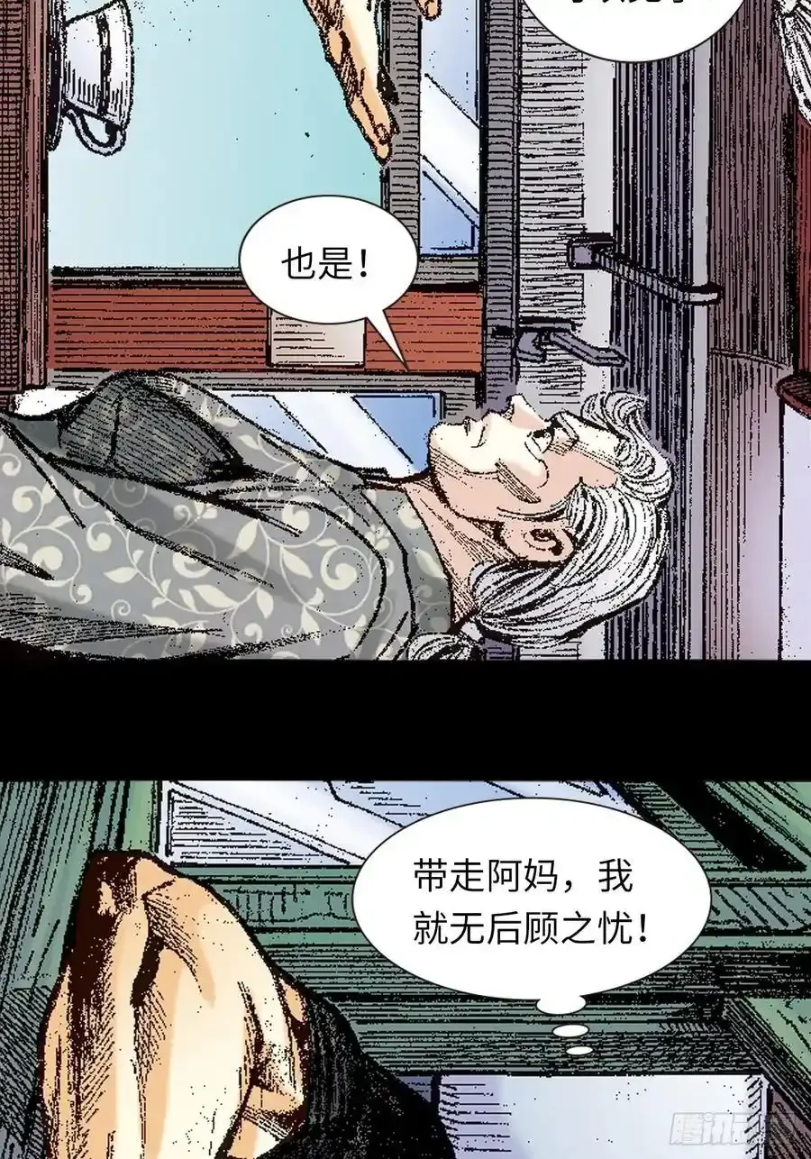 是祸躲不过43