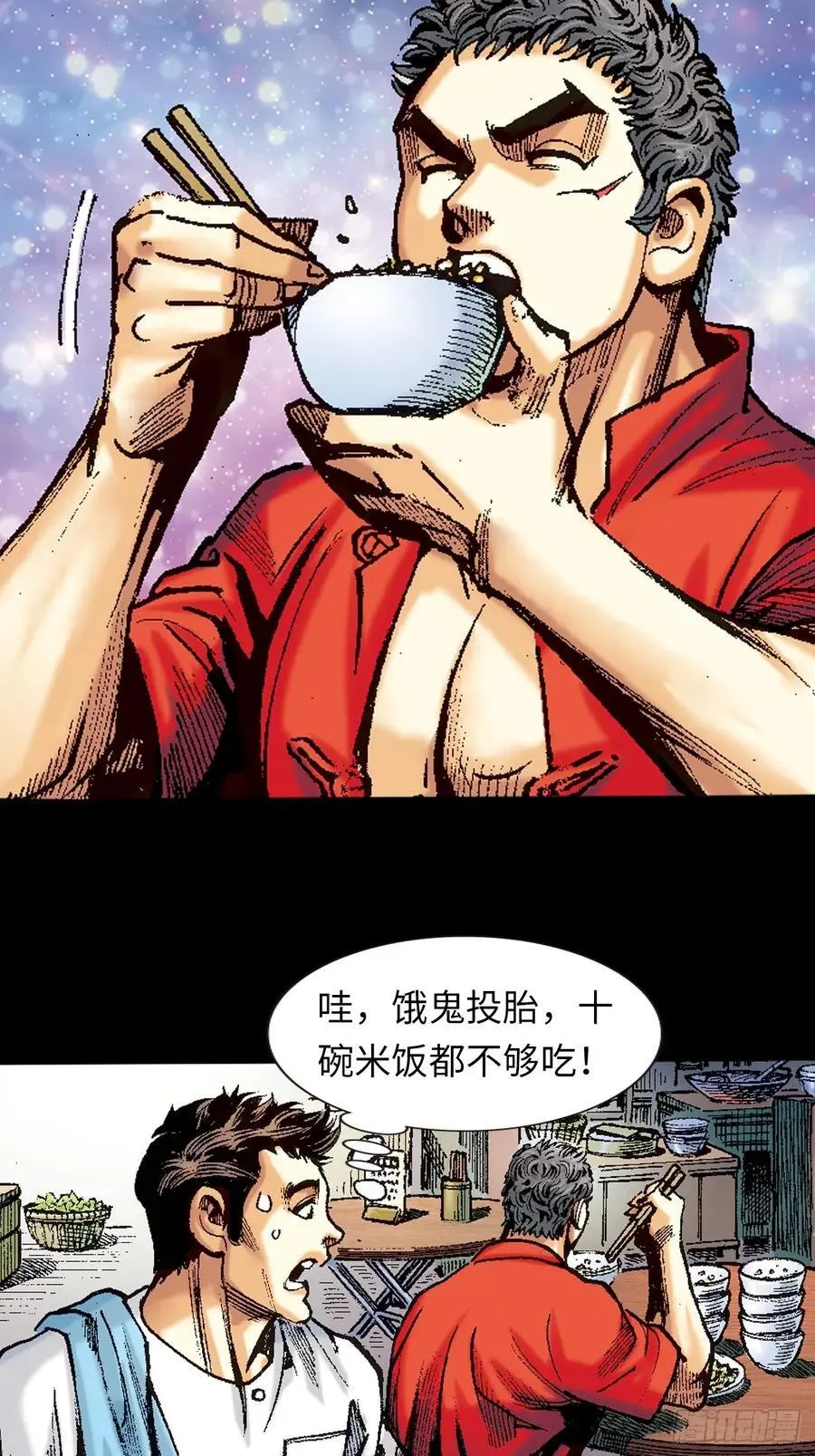 撩鬼索命7
