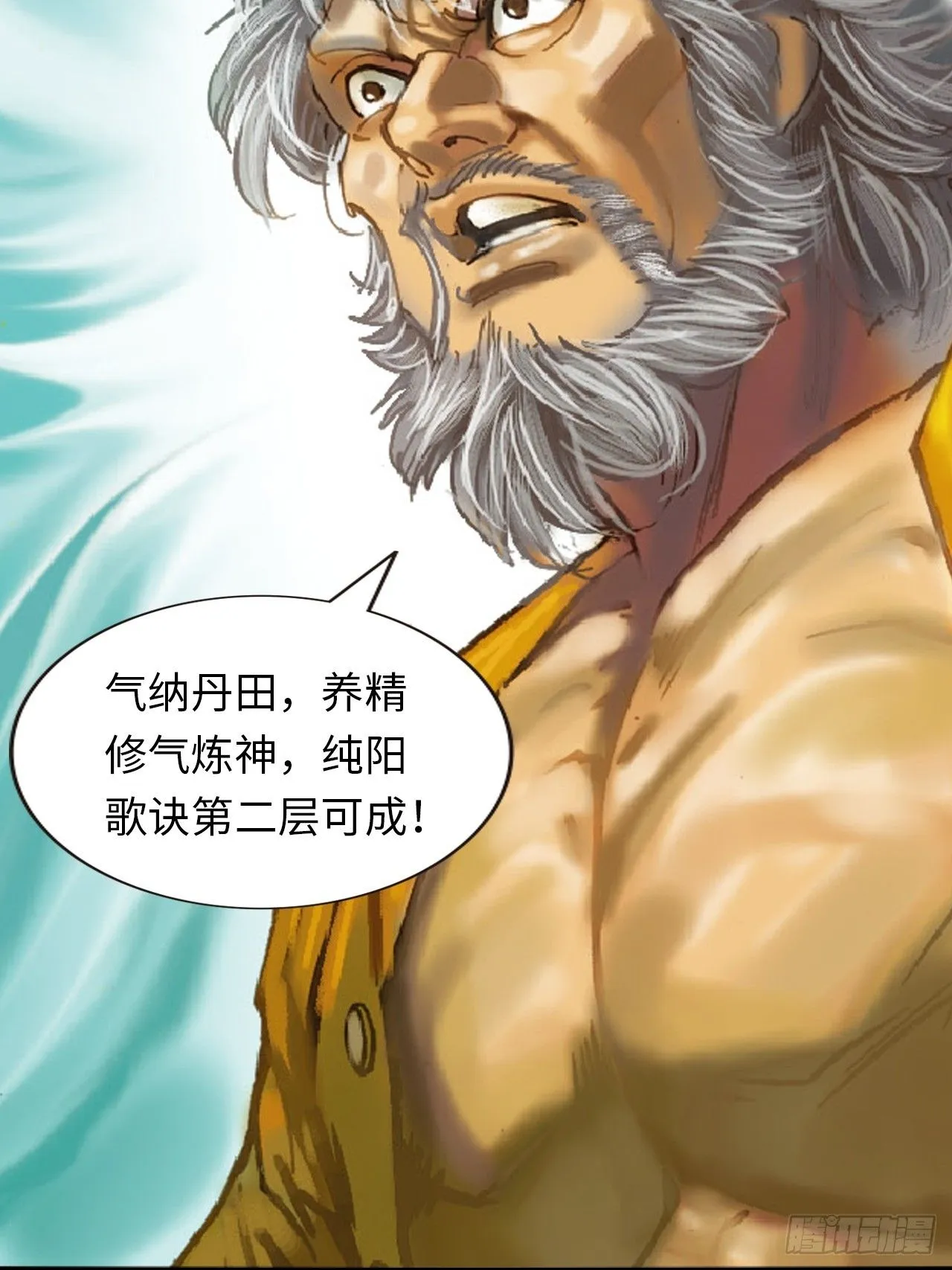 纯阳歌诀47
