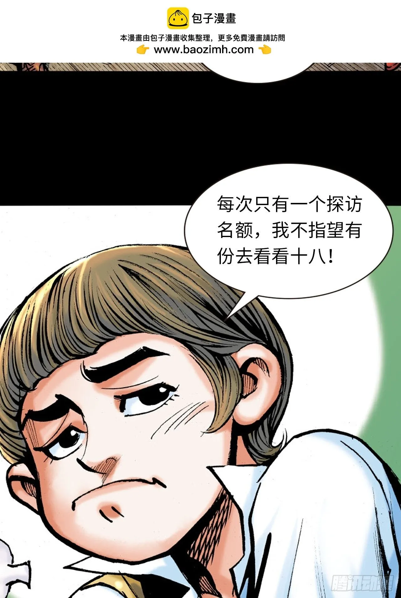 一线生机31
