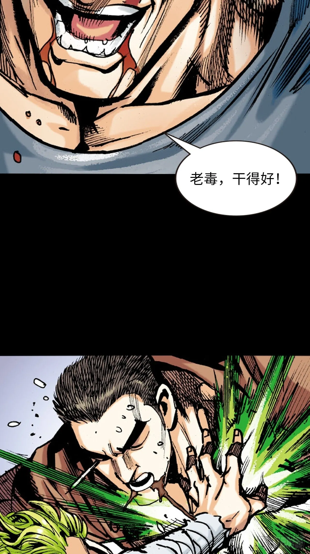 难逃毒手28