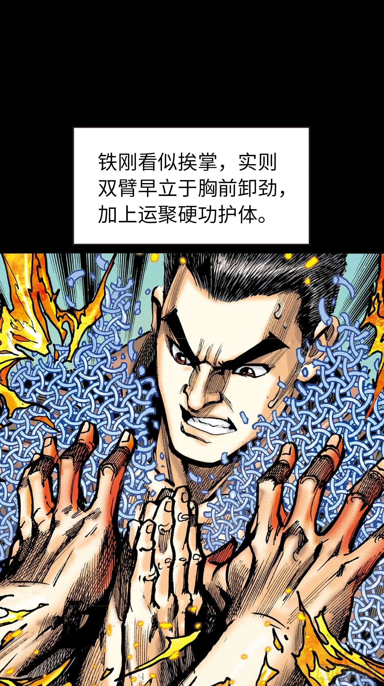 铁家祖拳31