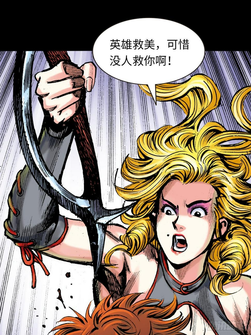 谁及我威风21
