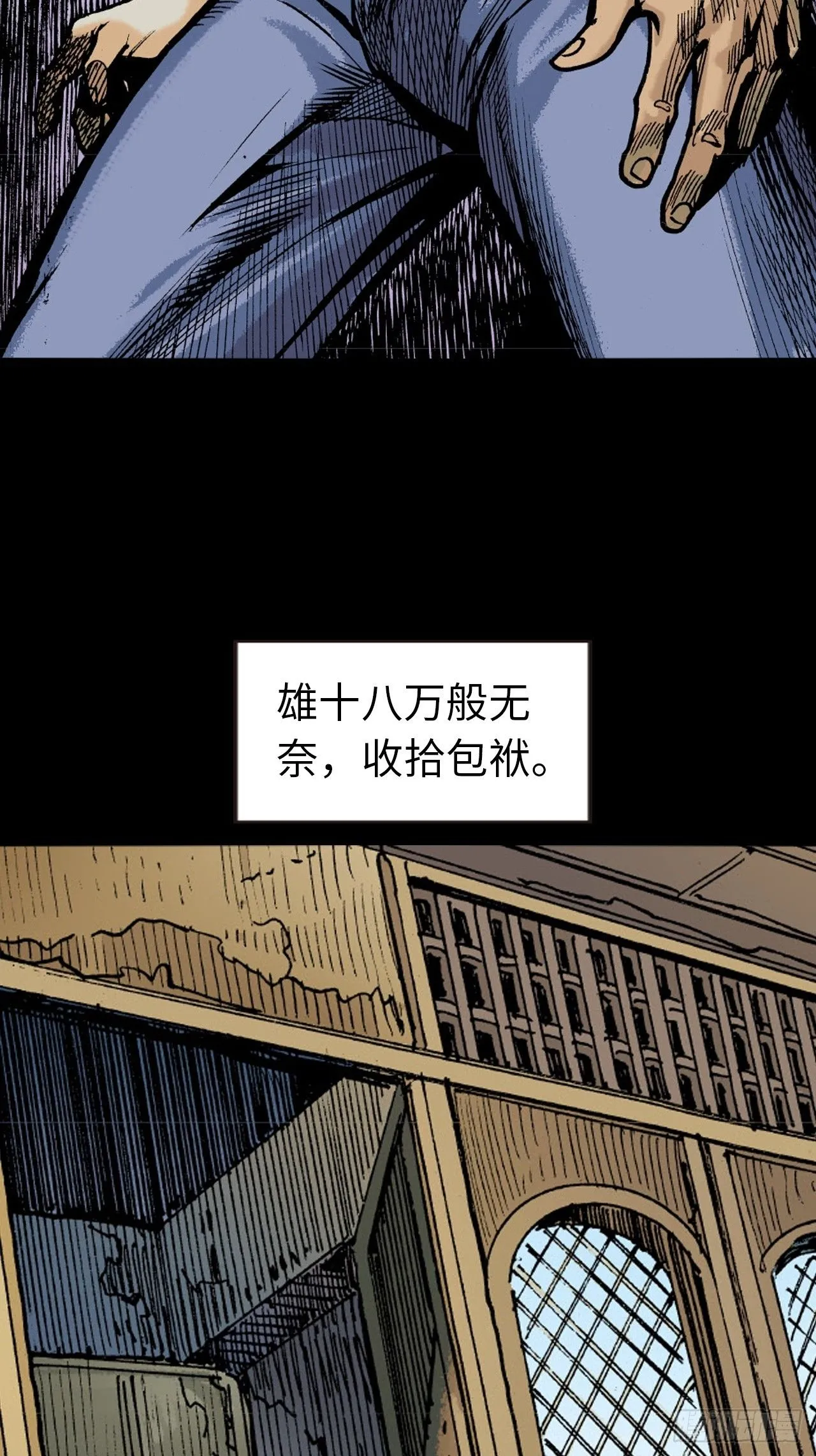 英雄失意40