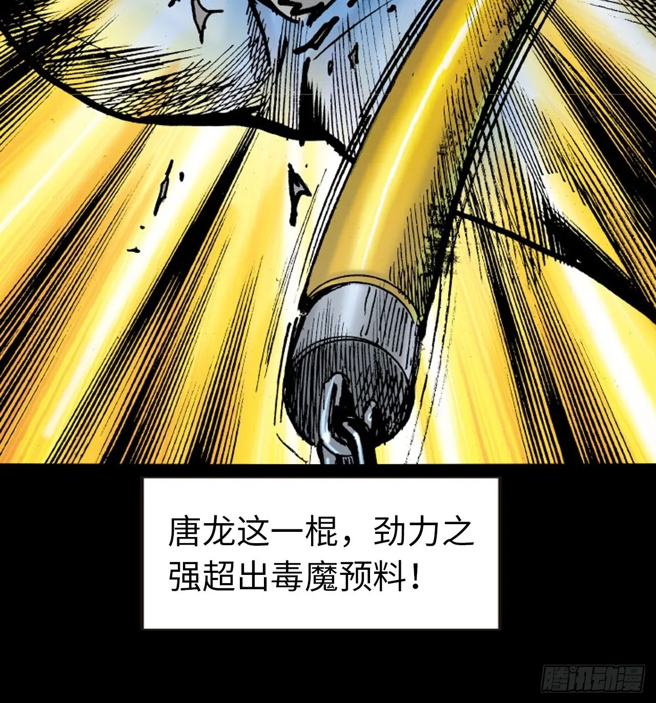 败双魔20
