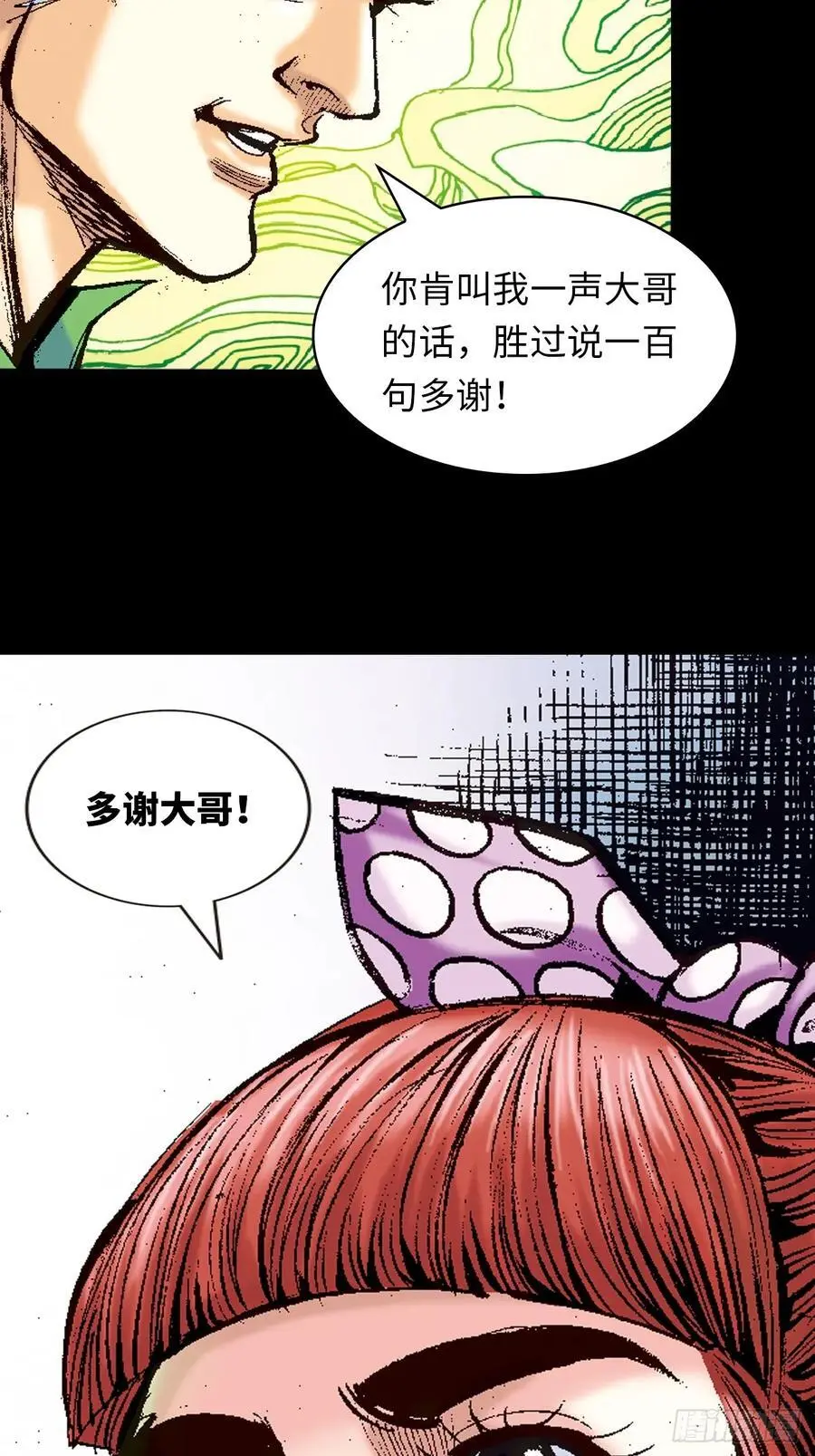背叛13