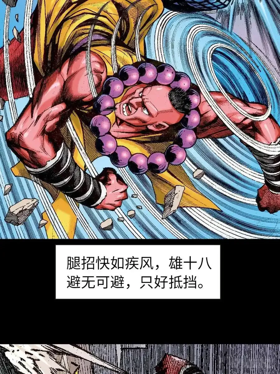 险中求胜13