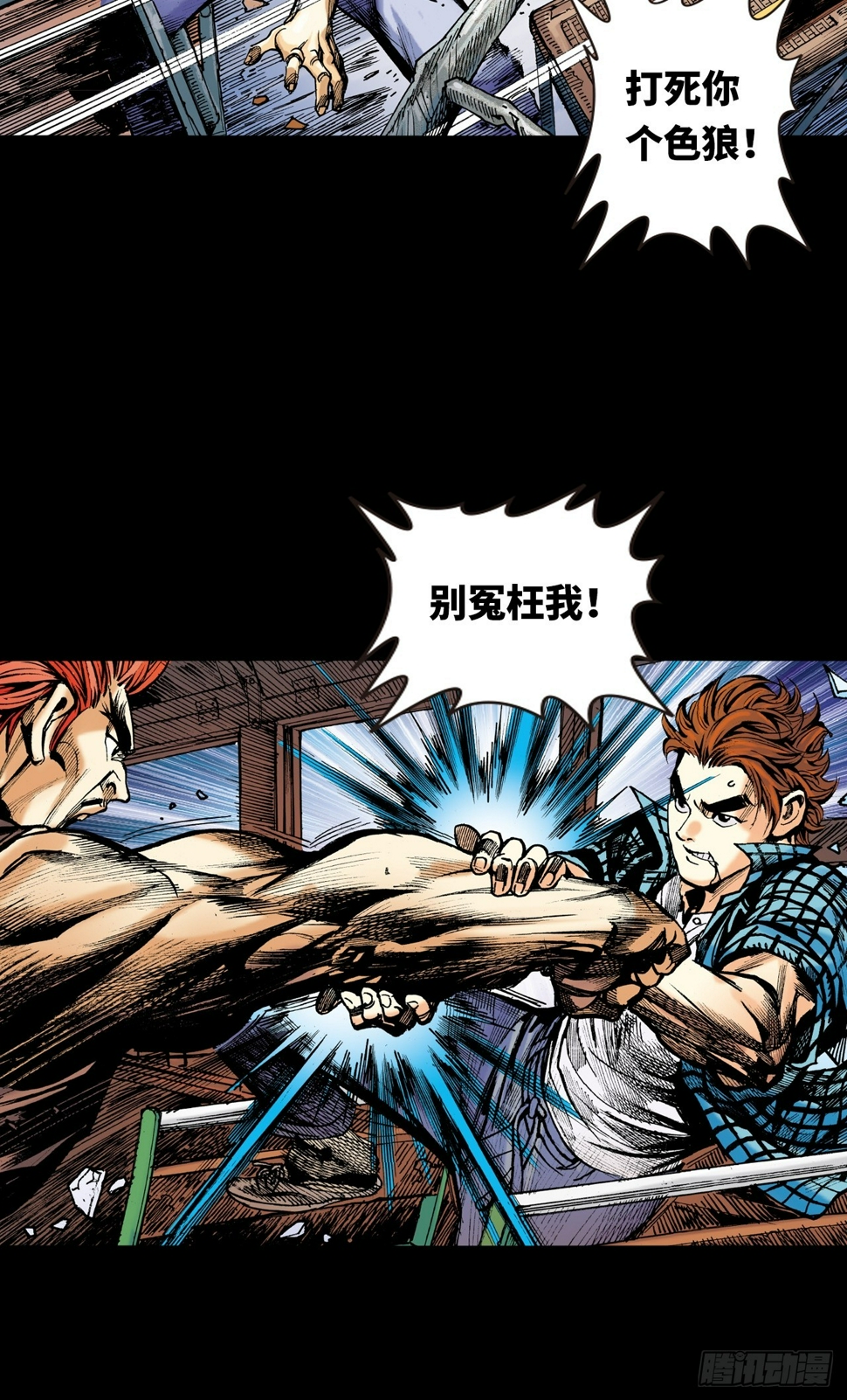 电车暴打18