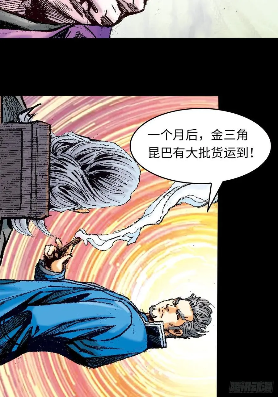 只手遮天52