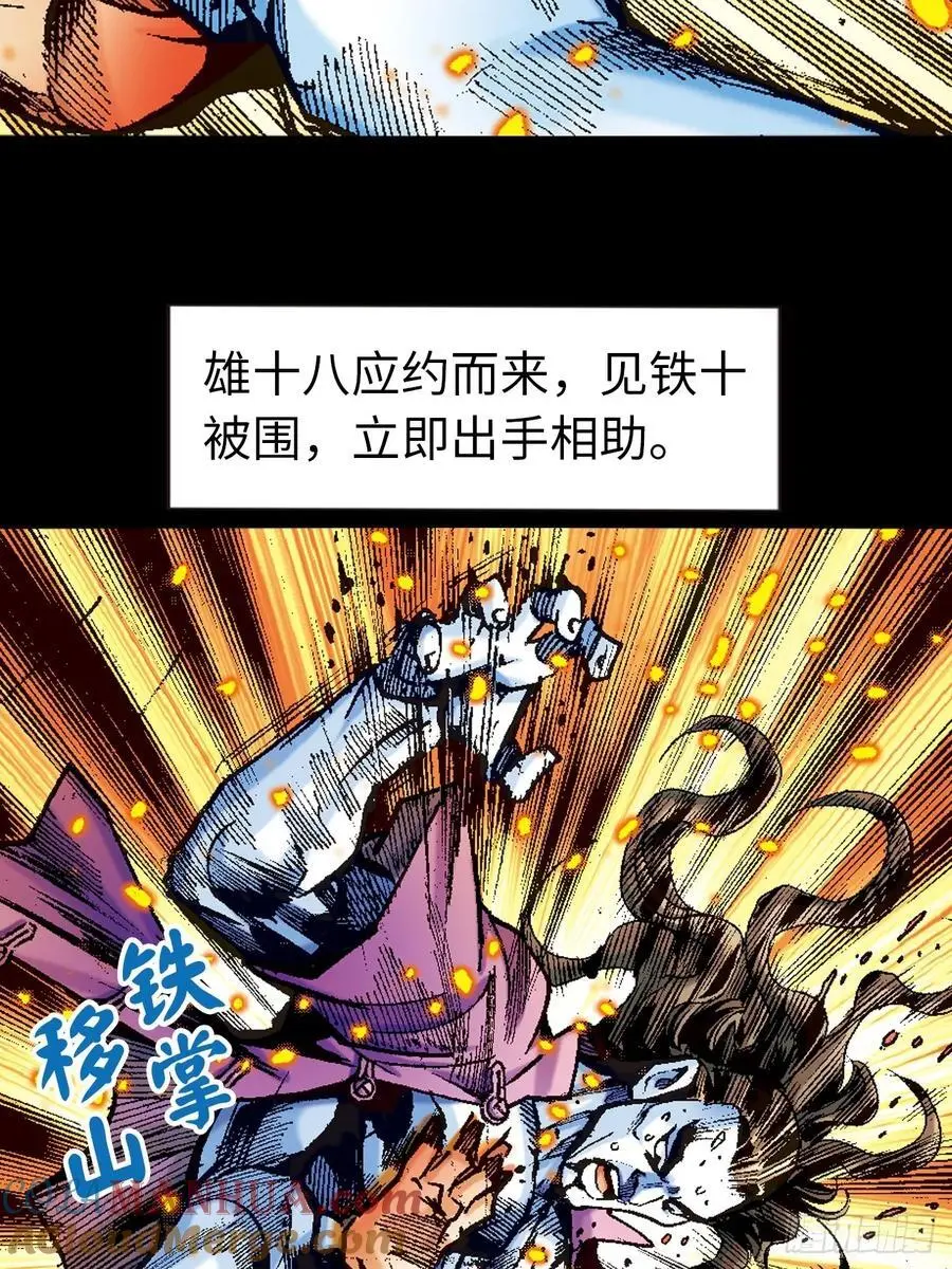 撕破铁布衫32