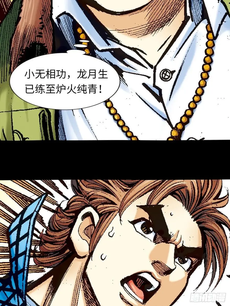 奇招23