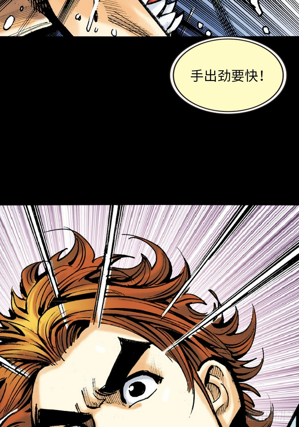 勇闯鳄鱼潭12
