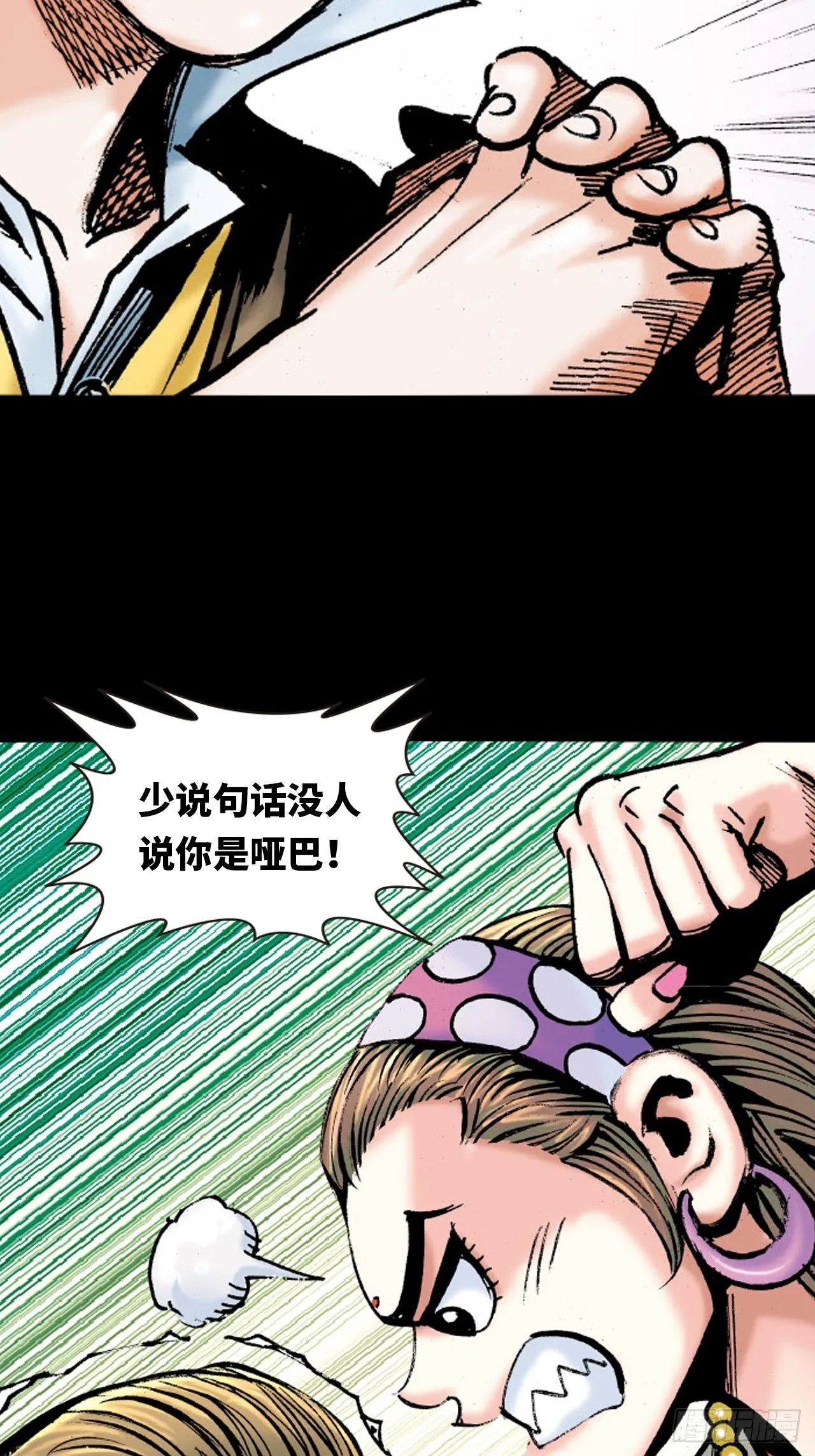 屈打成招43