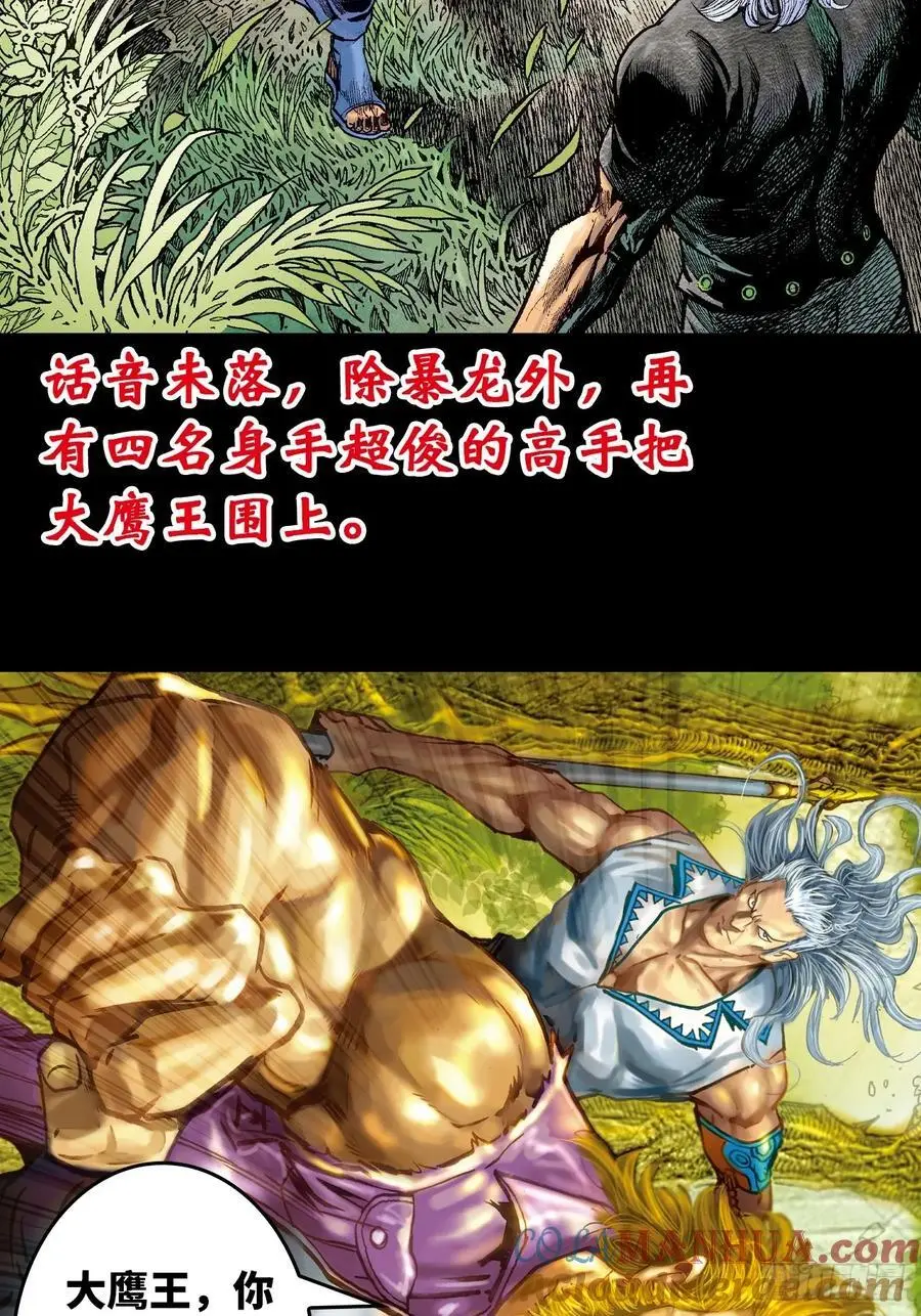 浴血长洲45