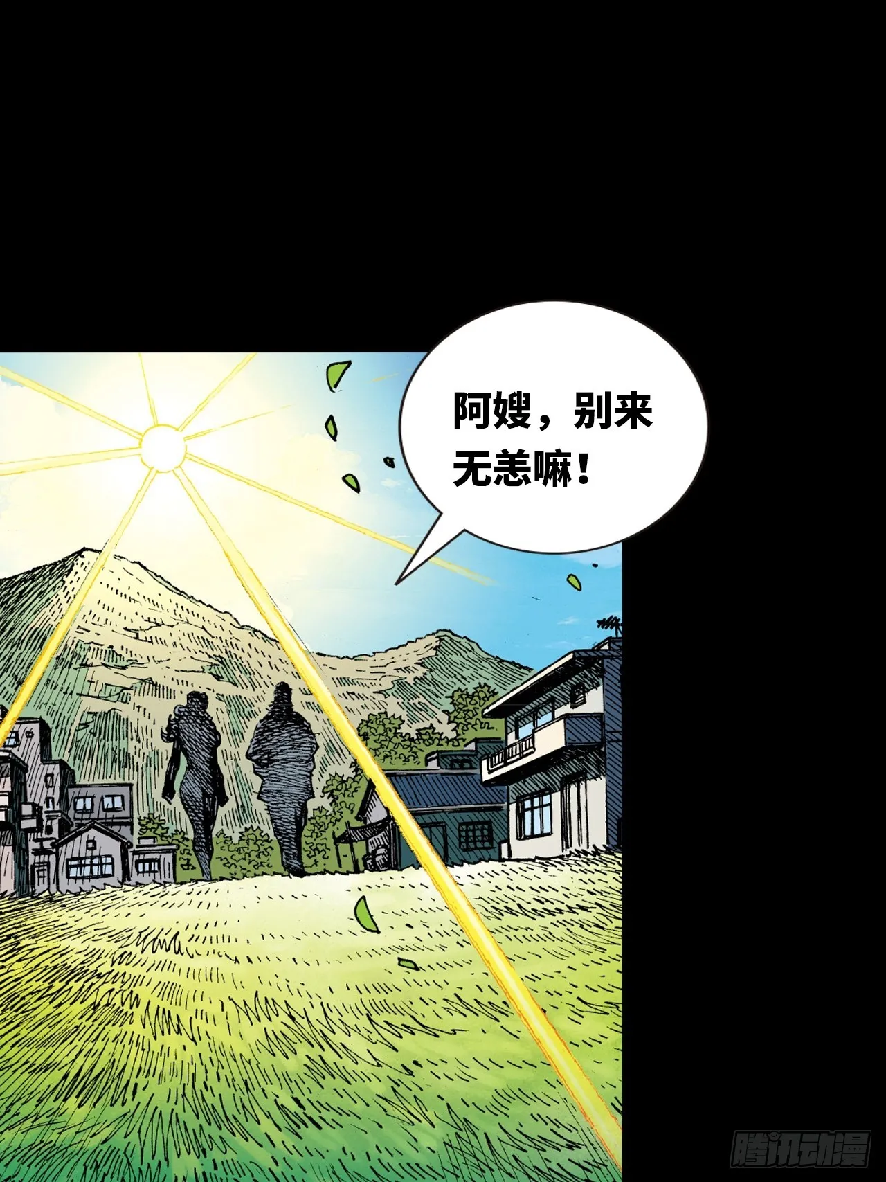 猛鹰杀机11