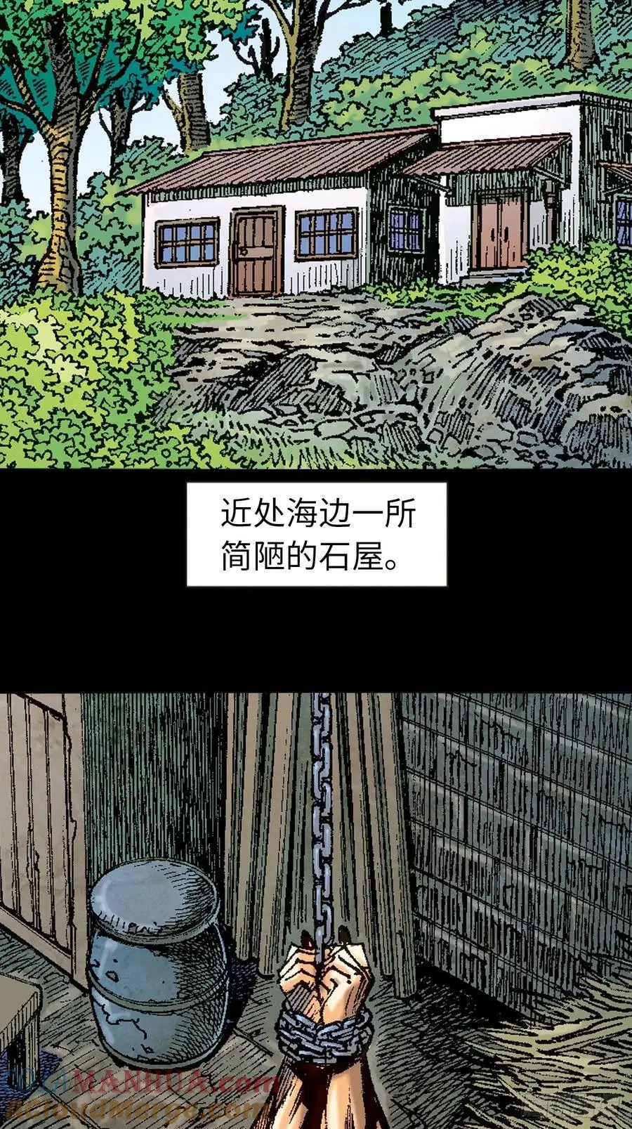 四面楚歌24