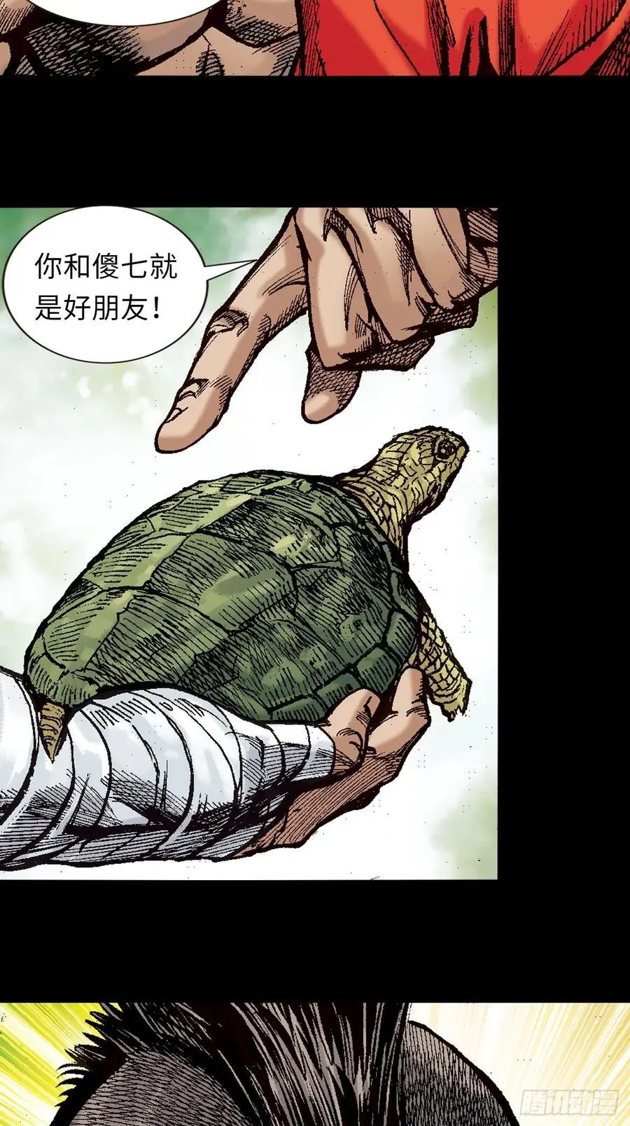 兄弟情32